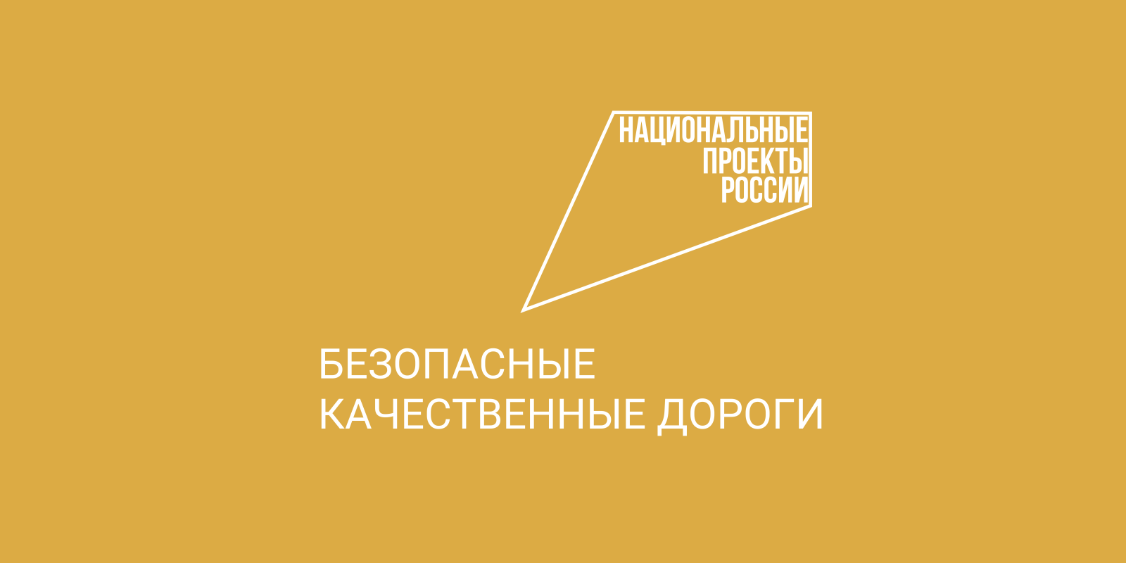 На региональных трассах Вологодчины применяют новую технологию для защиты дорожного покрытия.