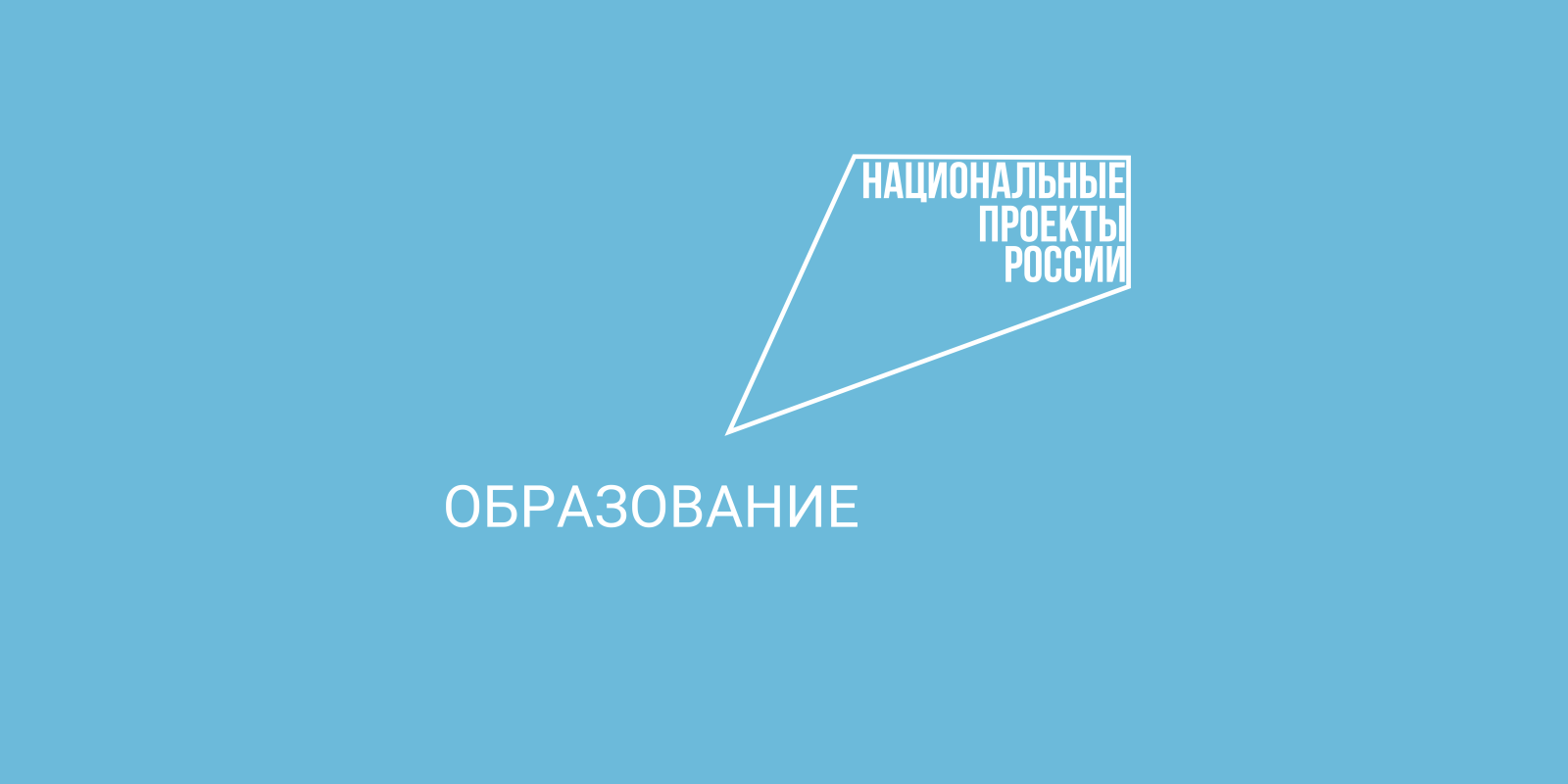 Образовательные организации региона готовят к началу нового учебного года.