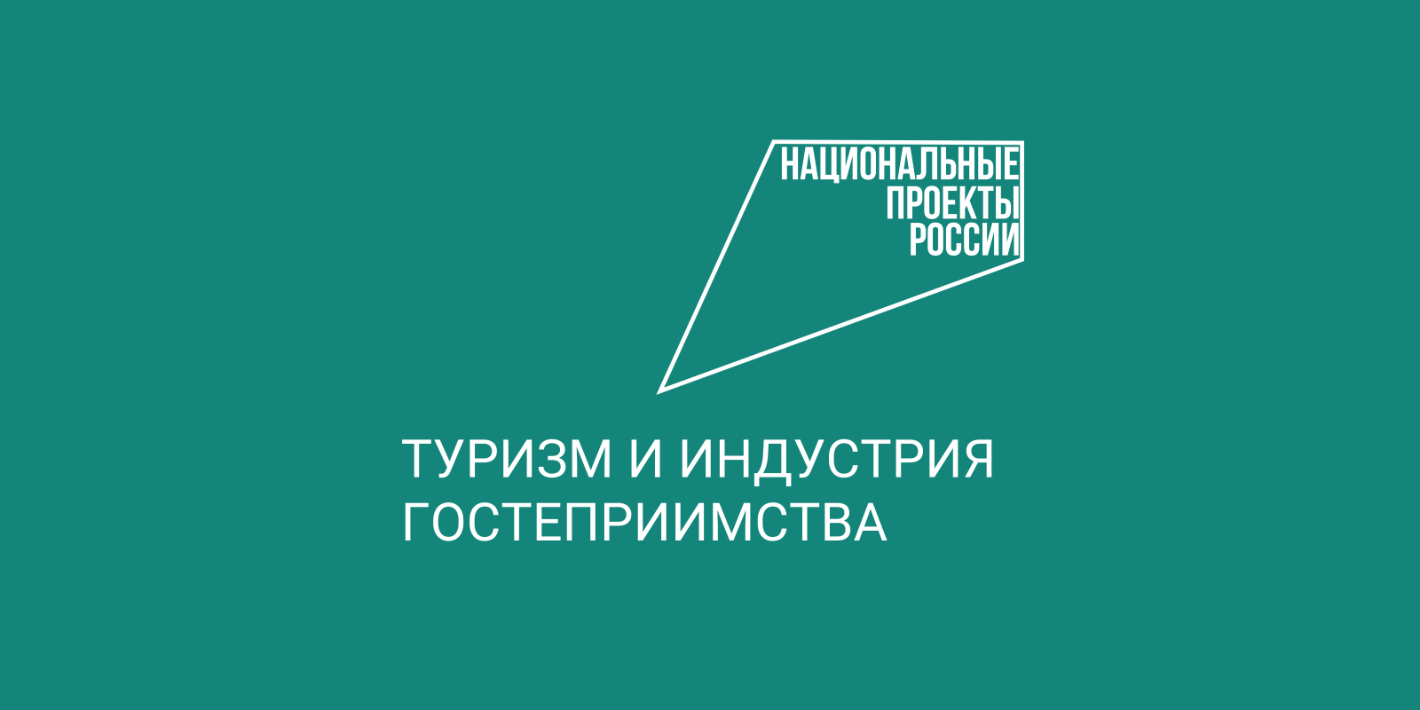 Вологжан приглашают оценить все преимущества путешествий по России в межсезонье.