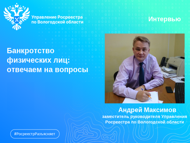 Особенности банкротства физических лиц,  единственное жилье которых находится в ипотеке.