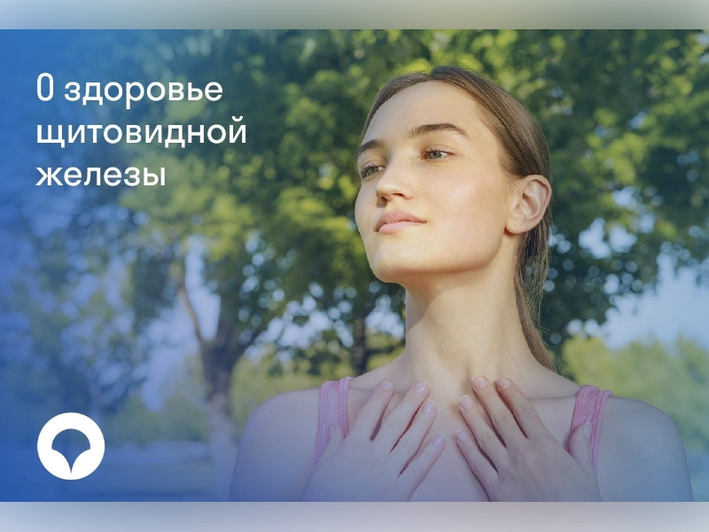 Эффект бабочки: заболевания щитовидной железы – симптомы и методы профилактики.