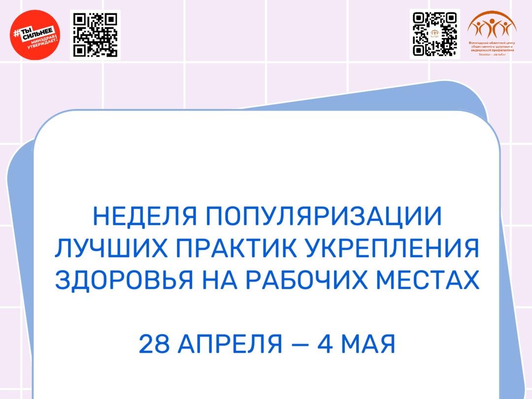 Укрепление здоровья сотрудников на рабочем месте – залог успешного предприятия!.