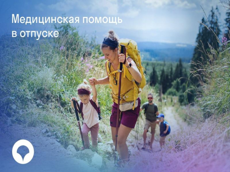 Собрались отдохнуть в другой регион России?. Собрались отдохнуть в другой регион России?.