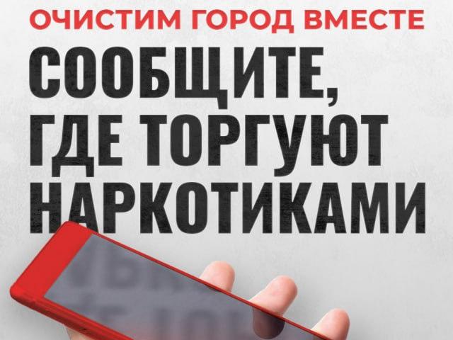Чат-бот «СТОП наркотики35». Чат-бот «СТОП наркотики35».