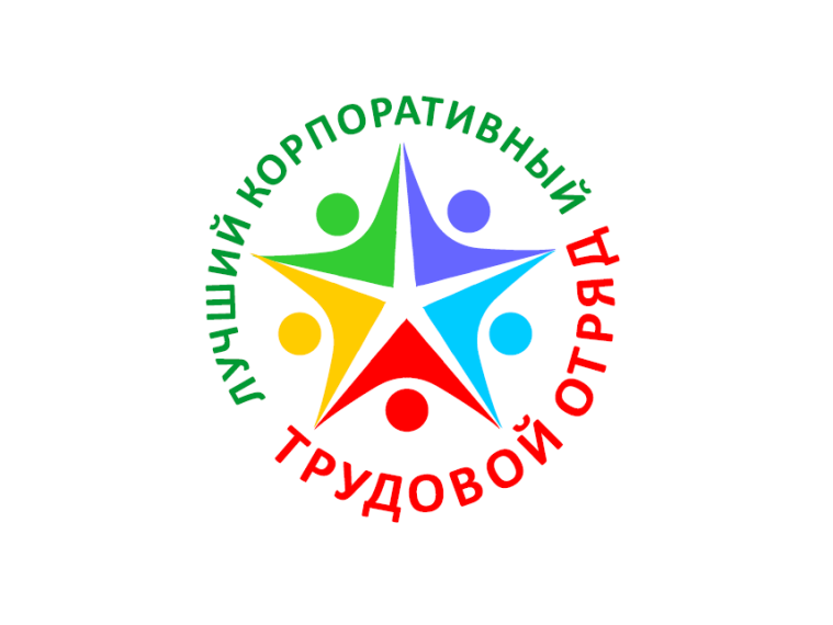 Лучший корпоративный трудовой отряд вновь выберут на Вологодчине. Лучший корпоративный трудовой отряд вновь выберут на Вологодчине.