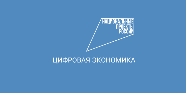 Вологодские разработчики могут продвинуть  свои ИТ-продукты на более чем 10 площадках.