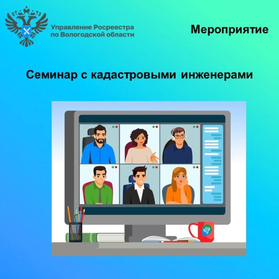 Состоялась рабочая встреча с кадастровыми инженерами. Состоялась рабочая встреча с кадастровыми инженерами.