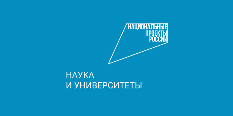 Школьников и студентов Вологодчины познакомят с научными направлениями региона в рамках Всероссийского Фестиваля NAUKA 0+.