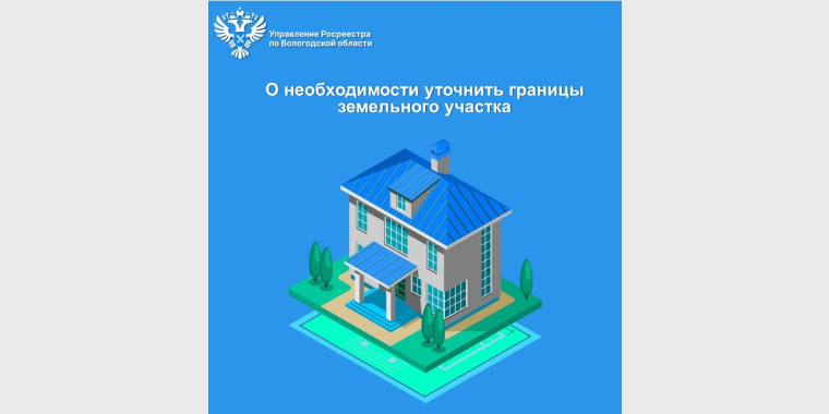 Точные границы земельного участка – залог уверенности своих прав на землю. Точные границы земельного участка – залог уверенности своих прав на землю.