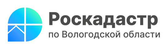 В Вологодской области принято около 1,9 тыс. заявлений на регистрацию недвижимости в других регионах.