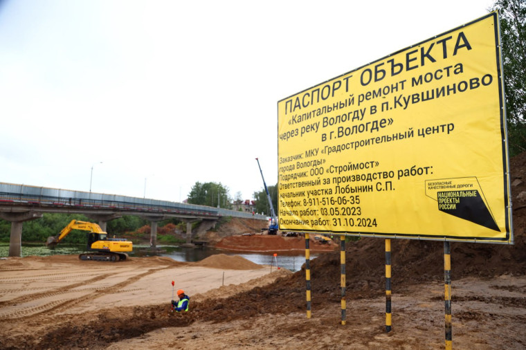Погода работе не помеха: подрядчик приступил к строительству нового моста к поселку Кувшиново.