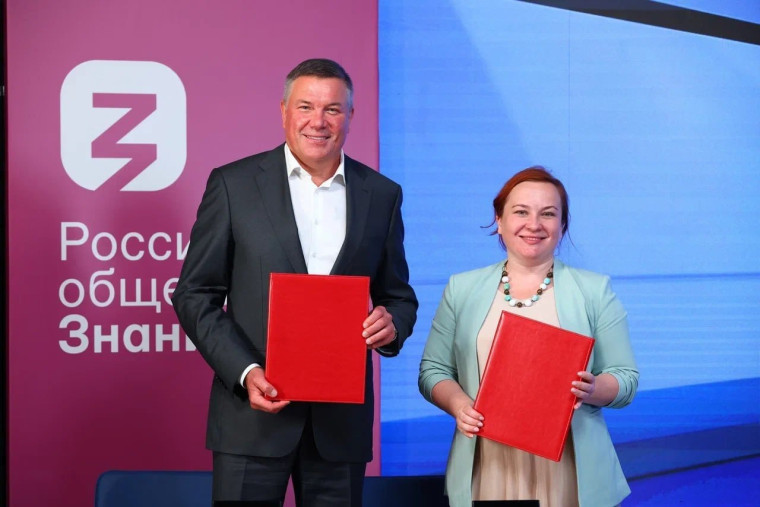 Вологодчина в числе первых: регион подписал соглашение с Российским обществом «Знание».