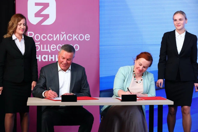 Вологодчина в числе первых: регион подписал соглашение с Российским обществом «Знание».